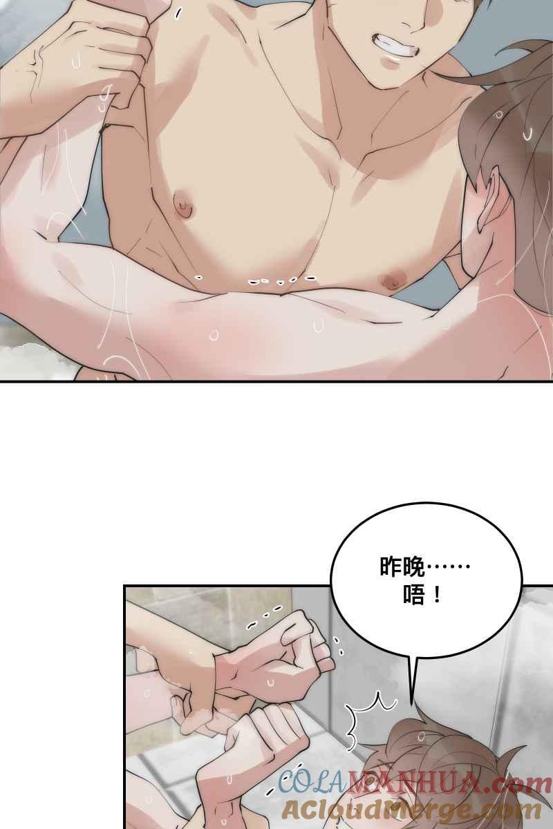 《我的室友帅哥学长》第34话 醋海翻波 第52页