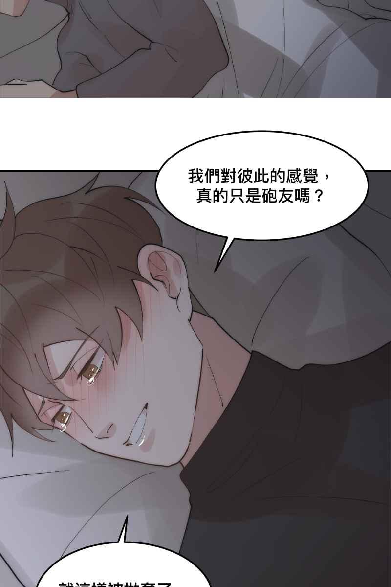 《我的室友帅哥学长》第34话 醋海翻波 第6页