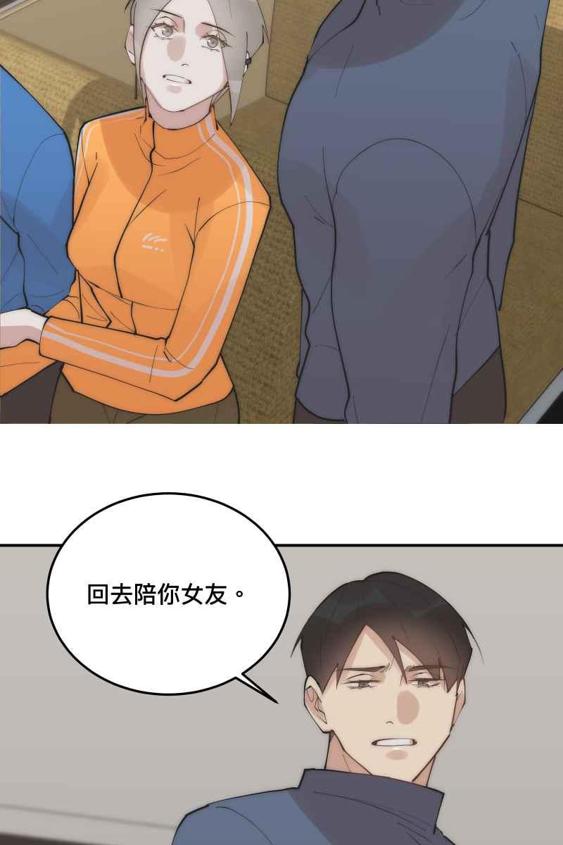 《我的室友帅哥学长》第34话 醋海翻波 第32页