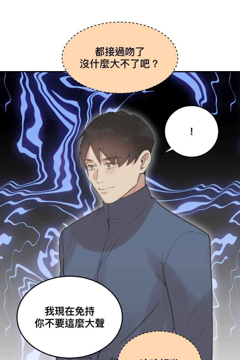 《我的室友帅哥学长》第34话 醋海翻波 第20页