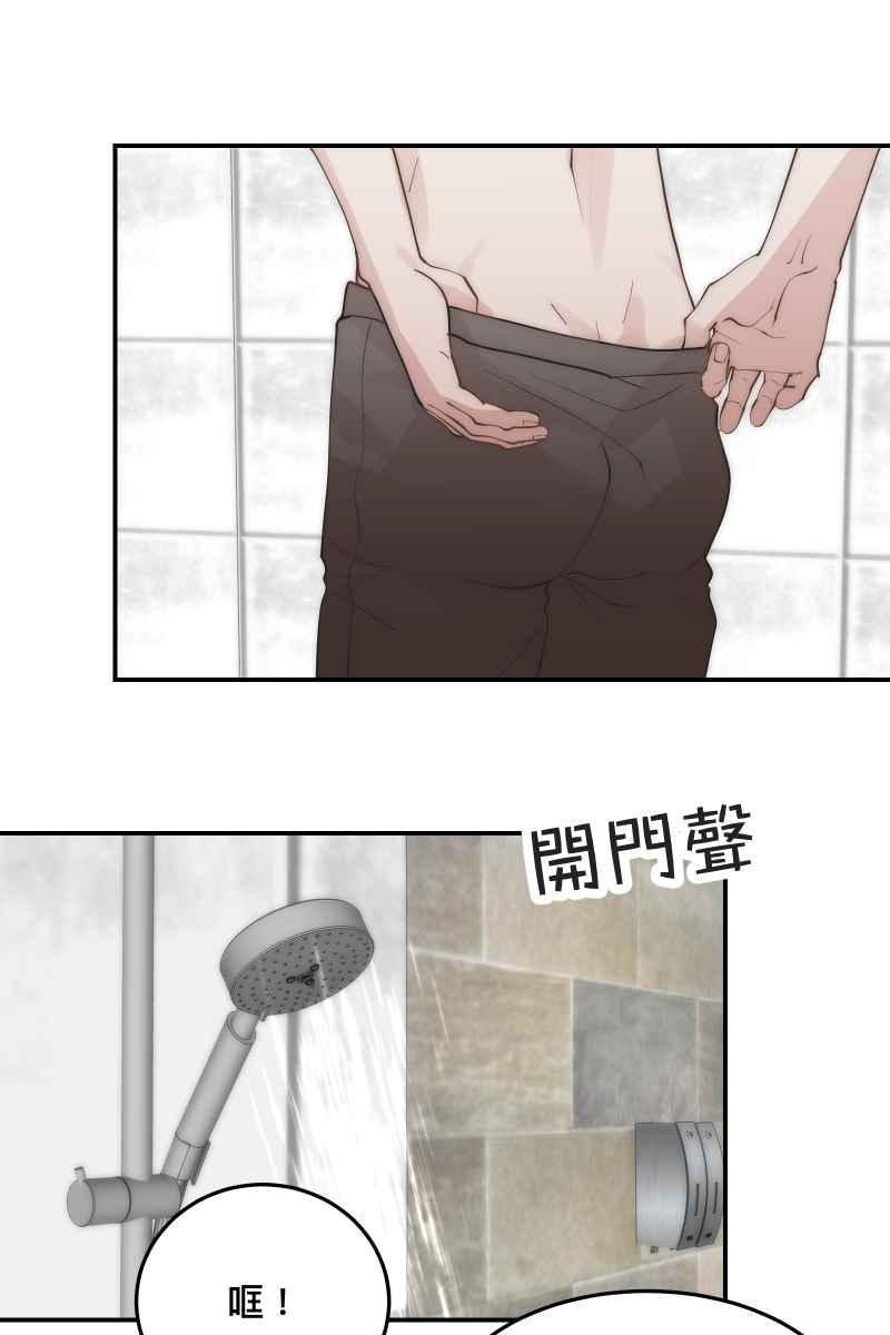《我的室友帅哥学长》第34话 醋海翻波 第45页