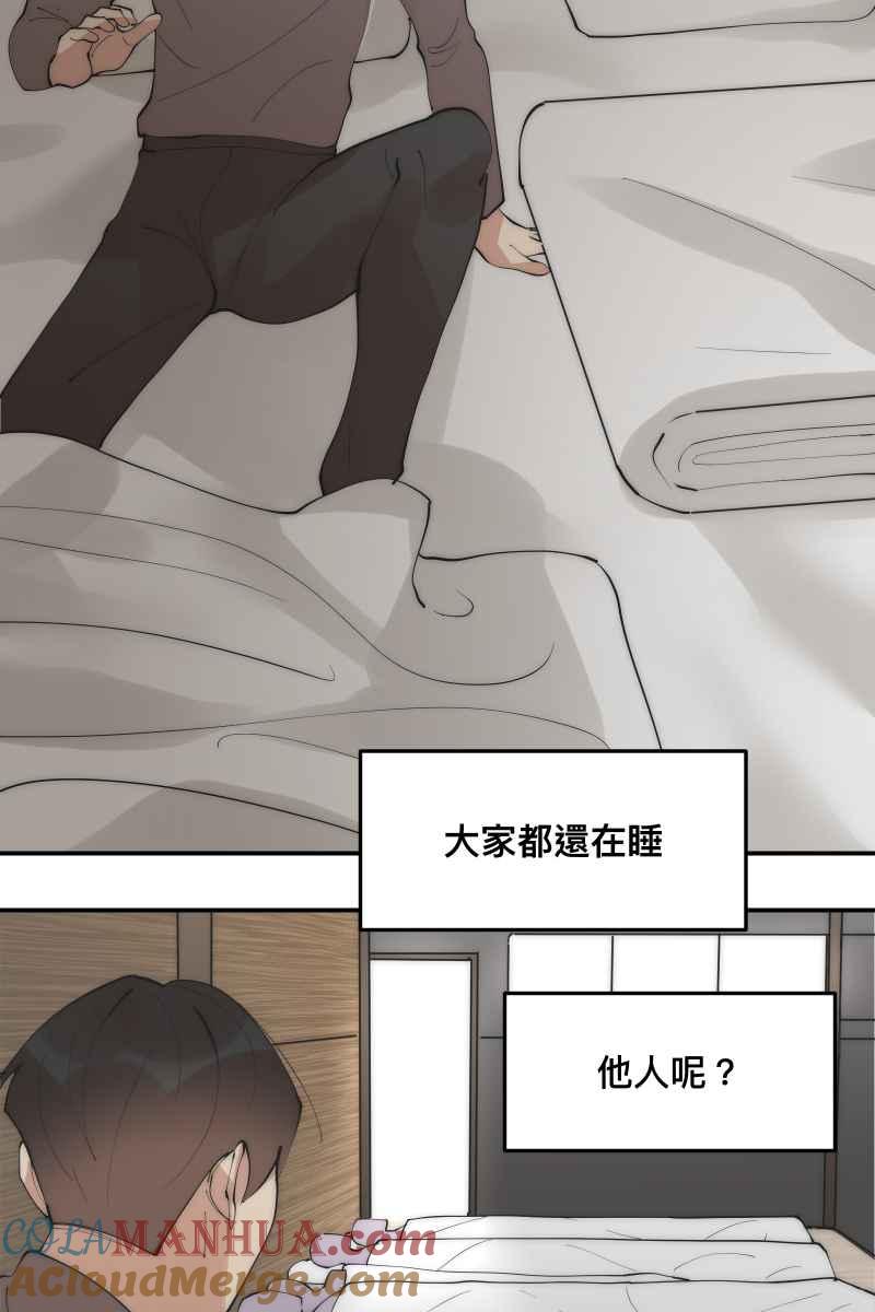 《我的室友帅哥学长》第34话 醋海翻波 第13页