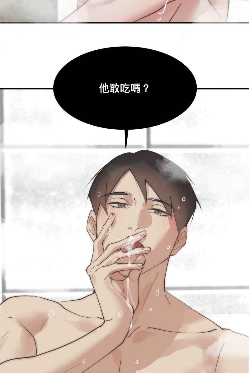 《我的室友帅哥学长》第34话 醋海翻波 第65页