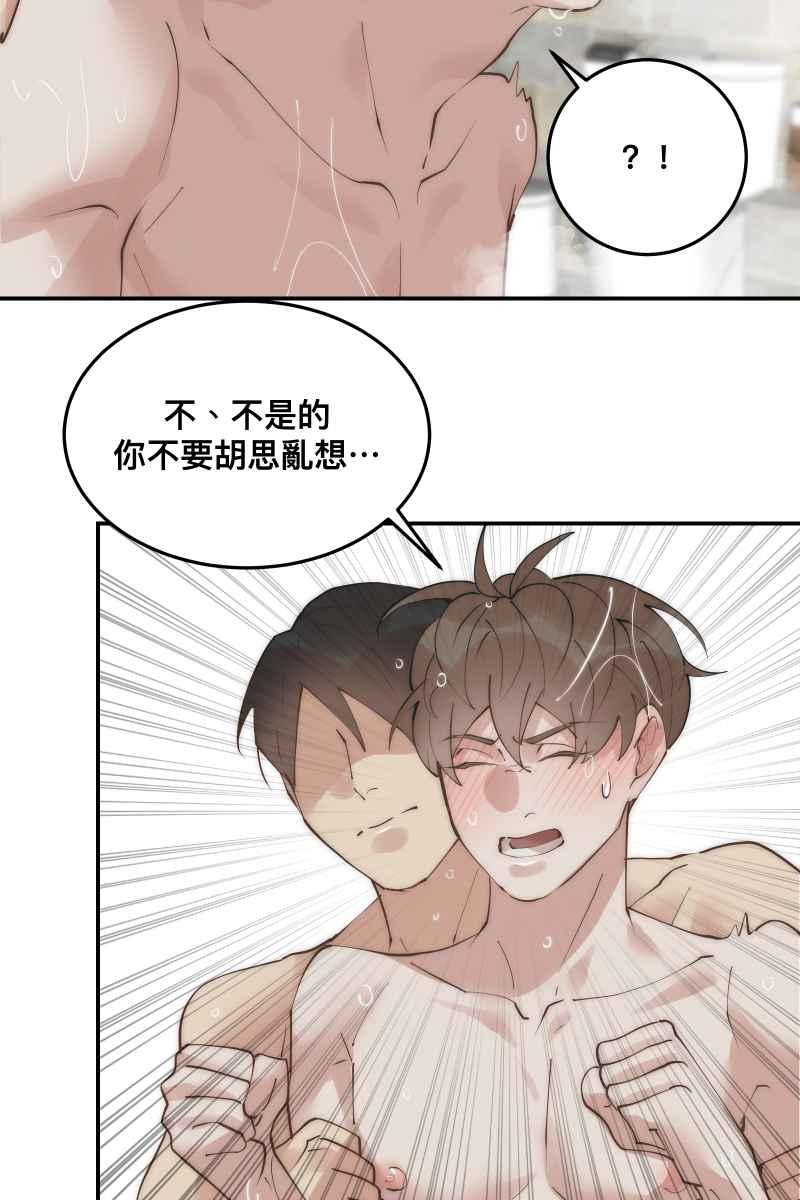 《我的室友帅哥学长》第34话 醋海翻波 第57页