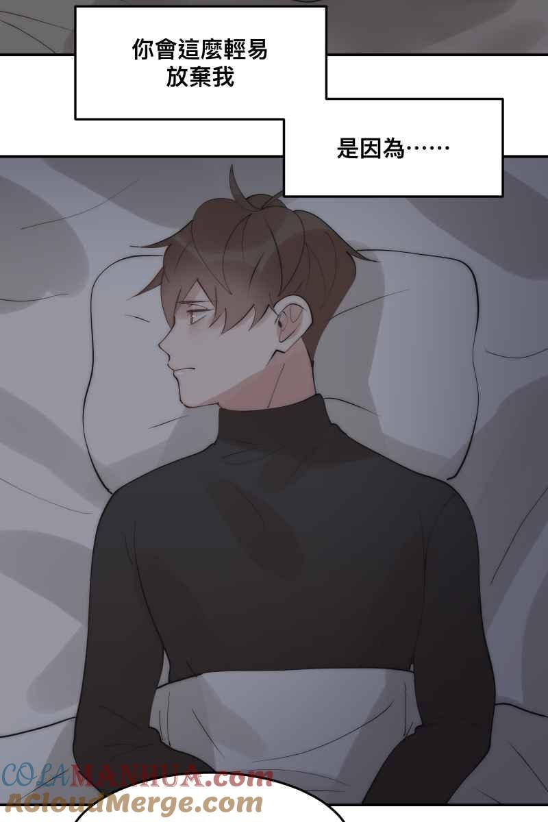 《我的室友帅哥学长》第34话 醋海翻波 第4页