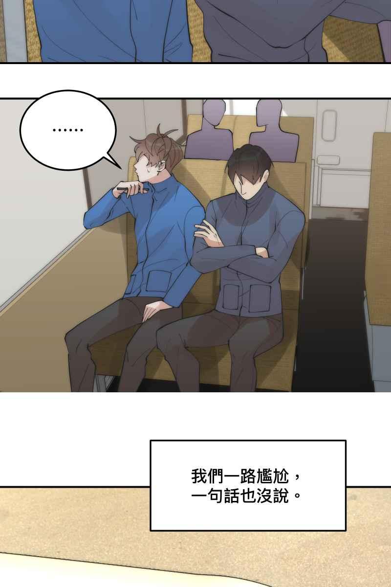 《我的室友帅哥学长》第34话 醋海翻波 第36页