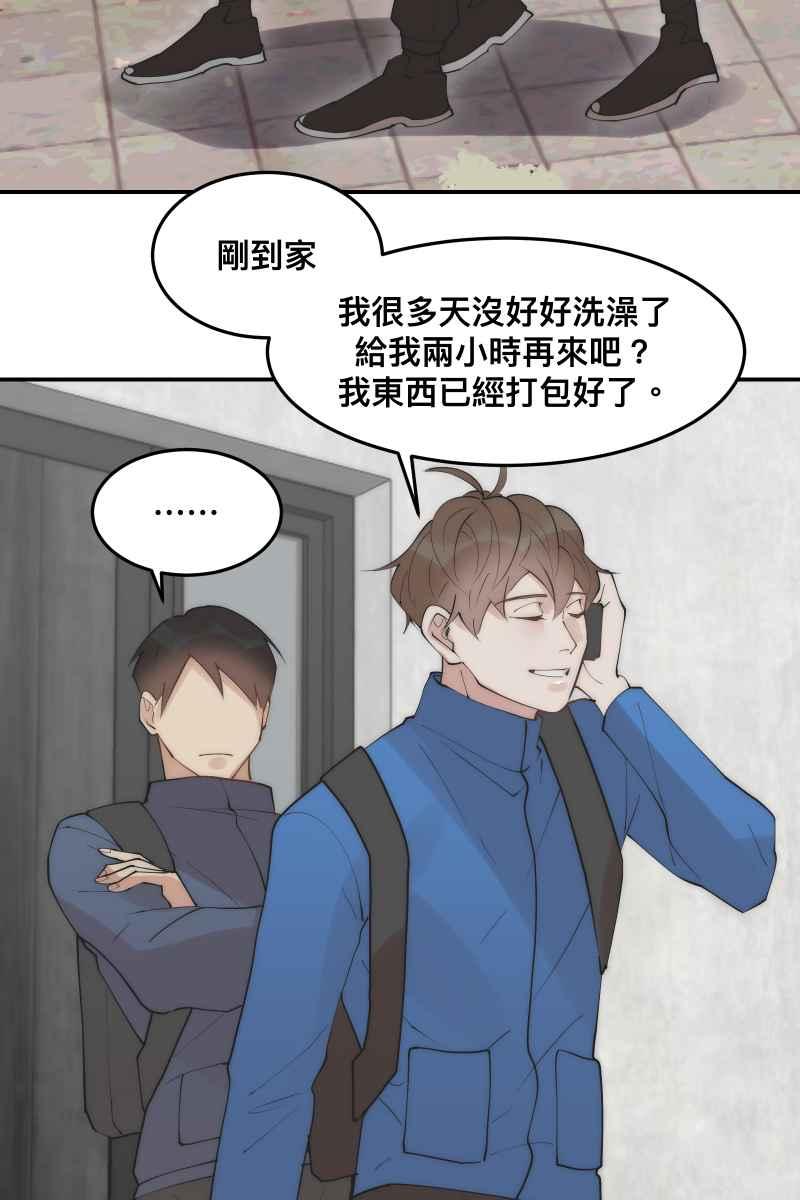 《我的室友帅哥学长》第34话 醋海翻波 第42页