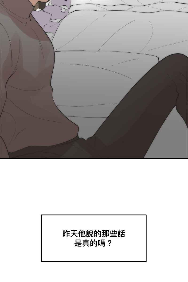 《我的室友帅哥学长》第34话 醋海翻波 第14页