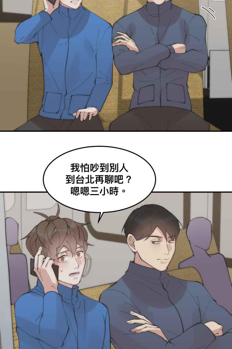 《我的室友帅哥学长》第34话 醋海翻波 第35页