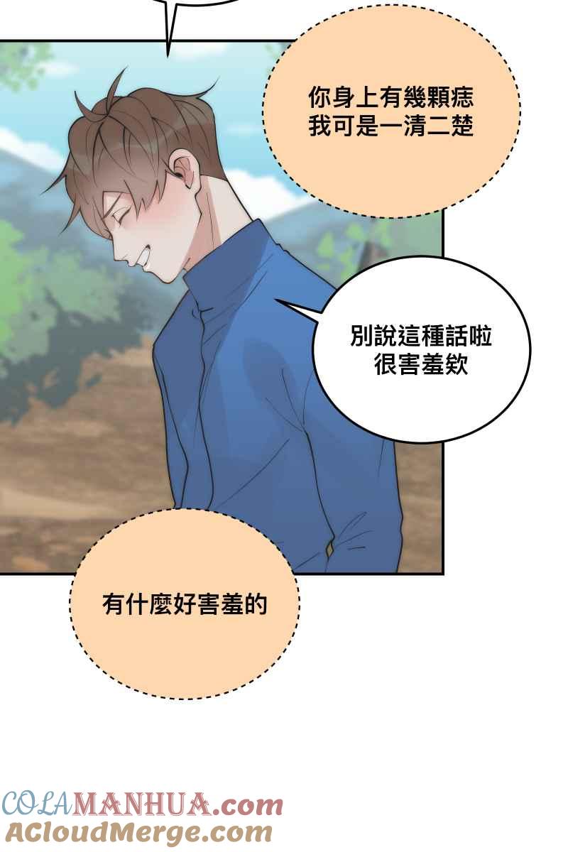 《我的室友帅哥学长》第34话 醋海翻波 第19页