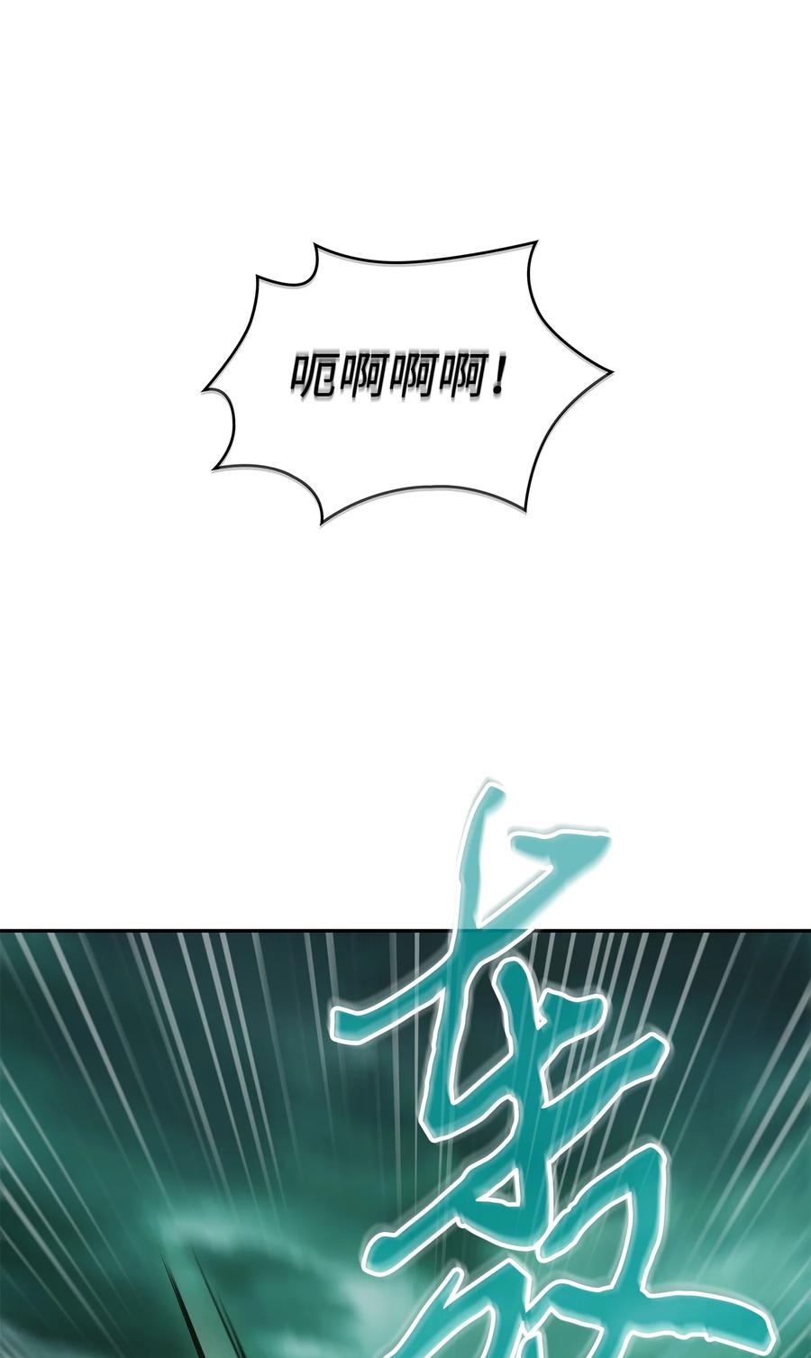 《我独自盗墓》348 逃出生天 第2页