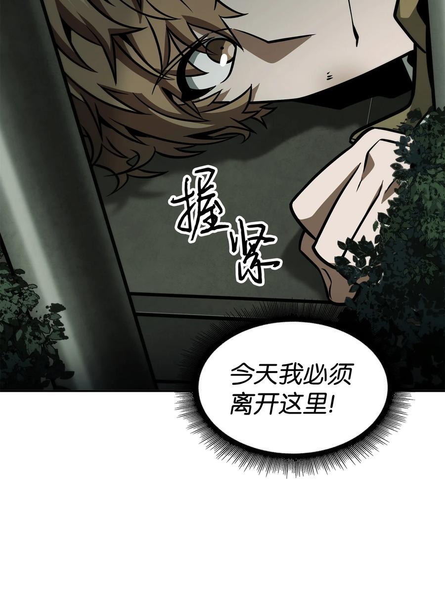 《我独自盗墓》348 逃出生天 第66页