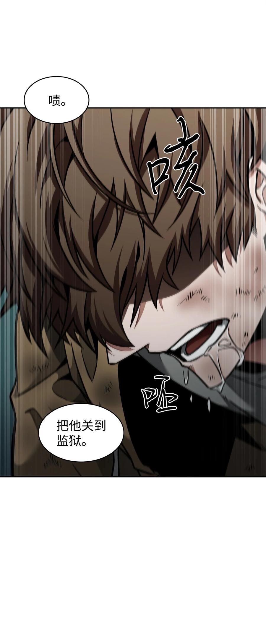 《我独自盗墓》348 逃出生天 第48页