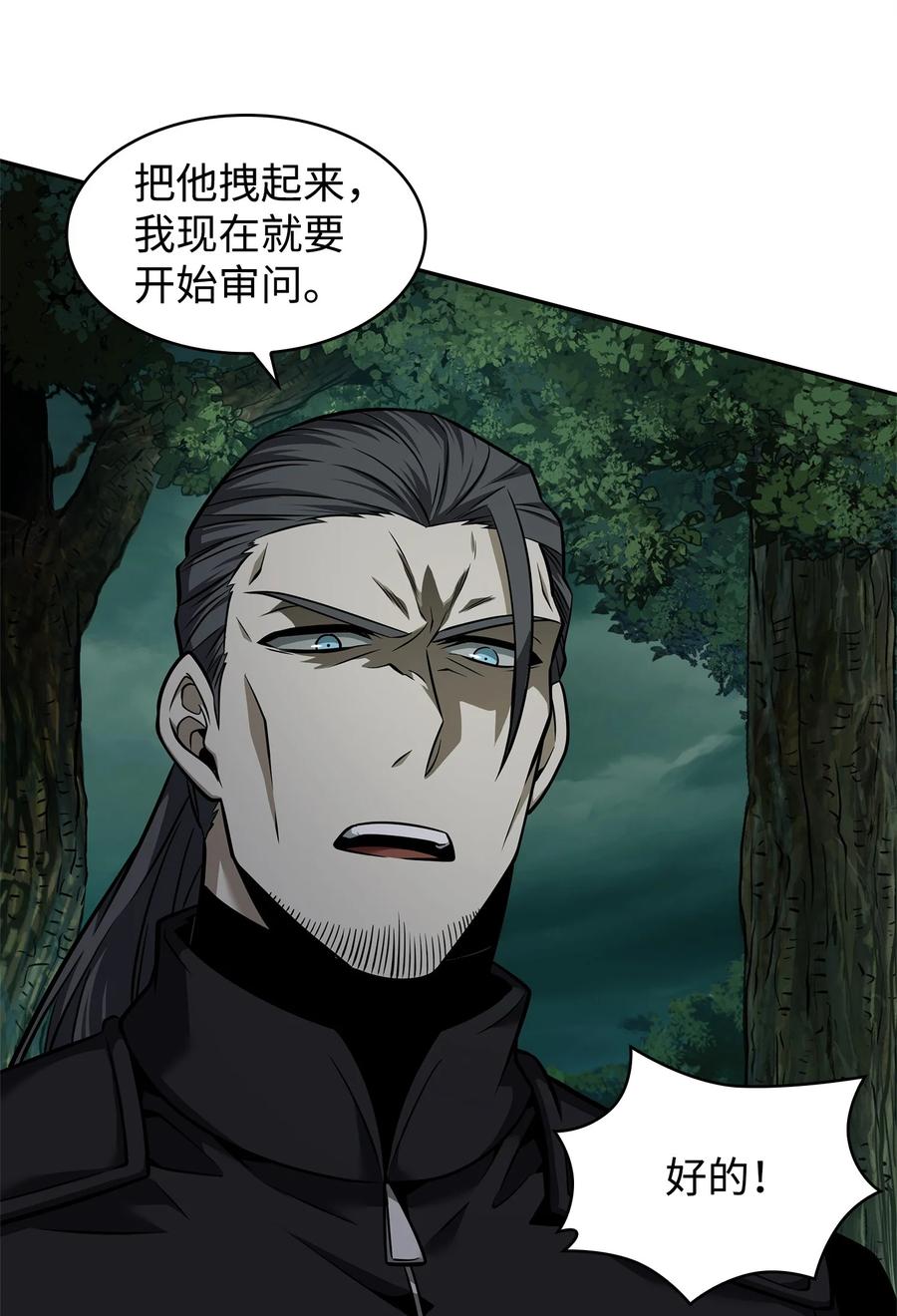 《我独自盗墓》348 逃出生天 第23页