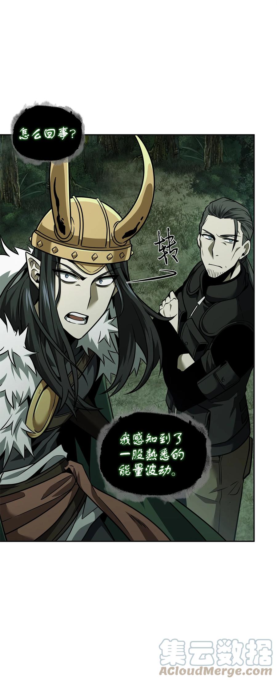 《我独自盗墓》348 逃出生天 第52页
