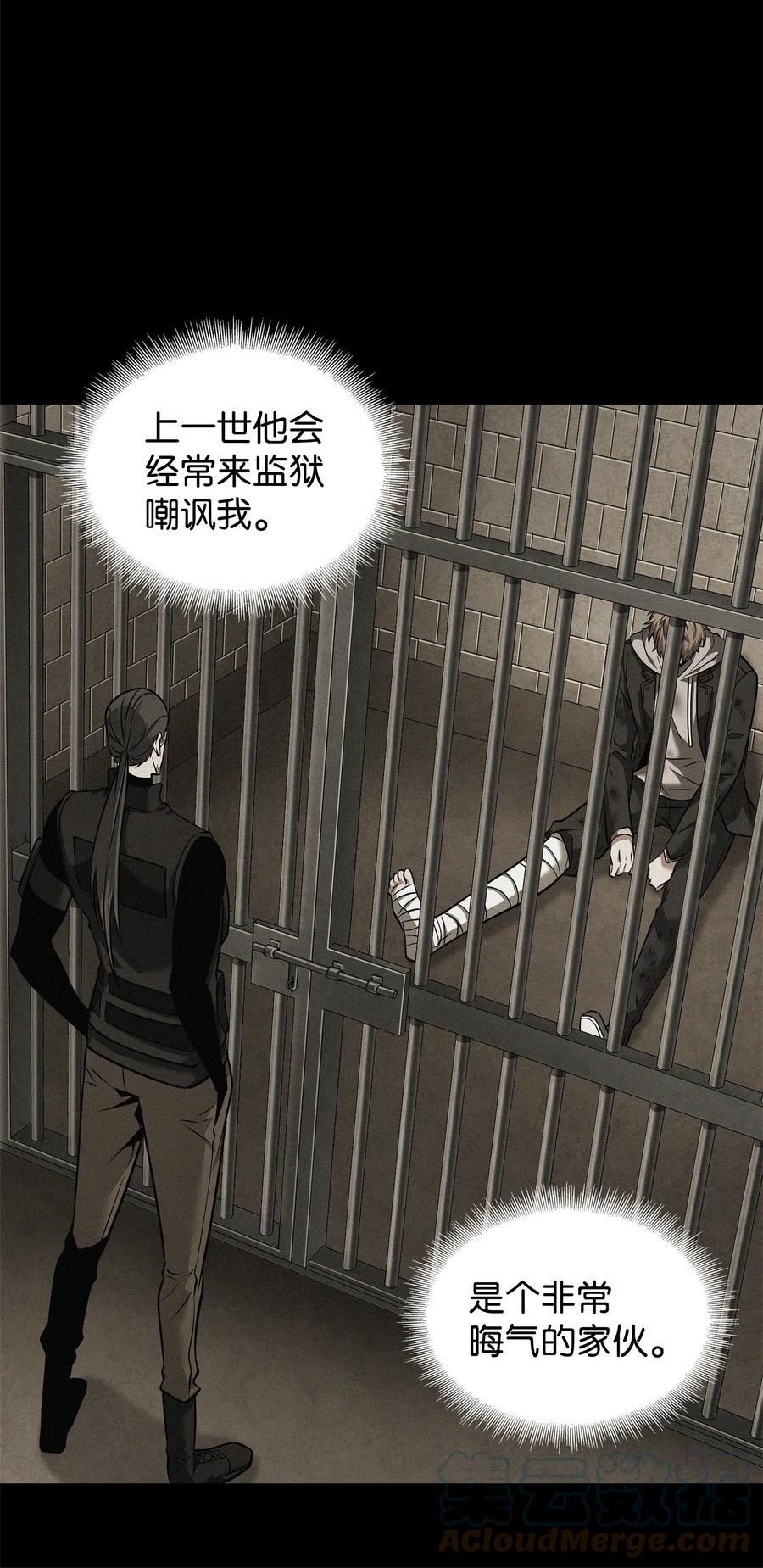 《我独自盗墓》348 逃出生天 第34页