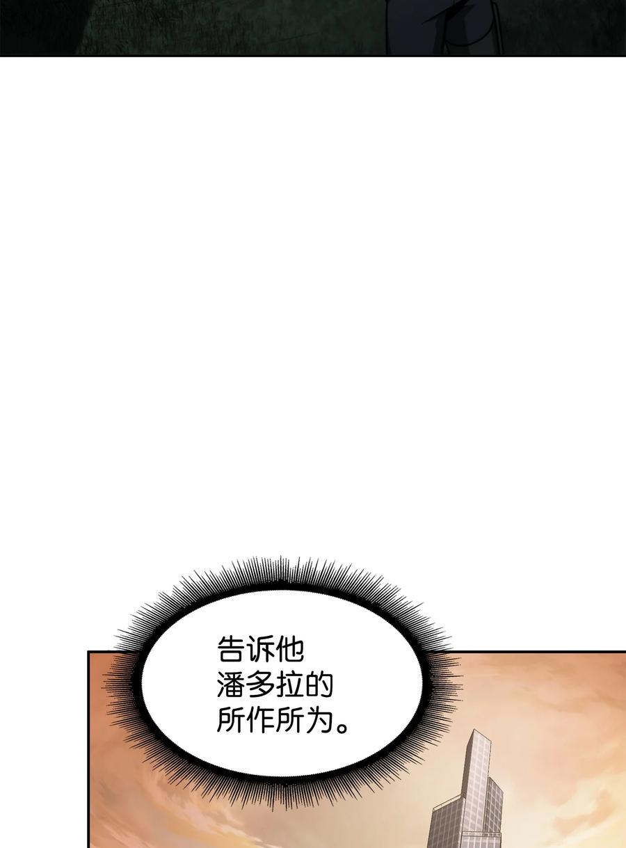 《我独自盗墓》348 逃出生天 第63页