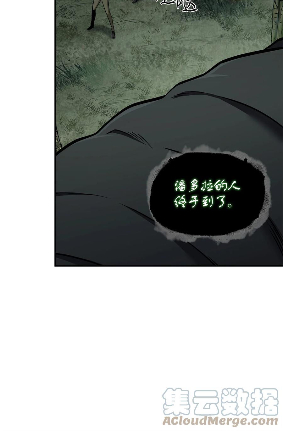 《我独自盗墓》348 逃出生天 第16页
