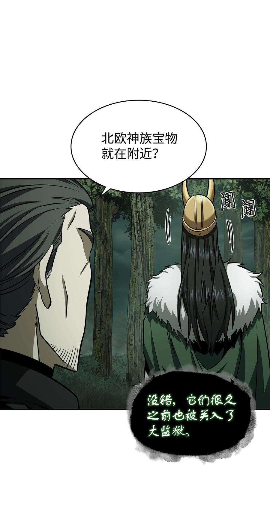 《我独自盗墓》348 逃出生天 第54页