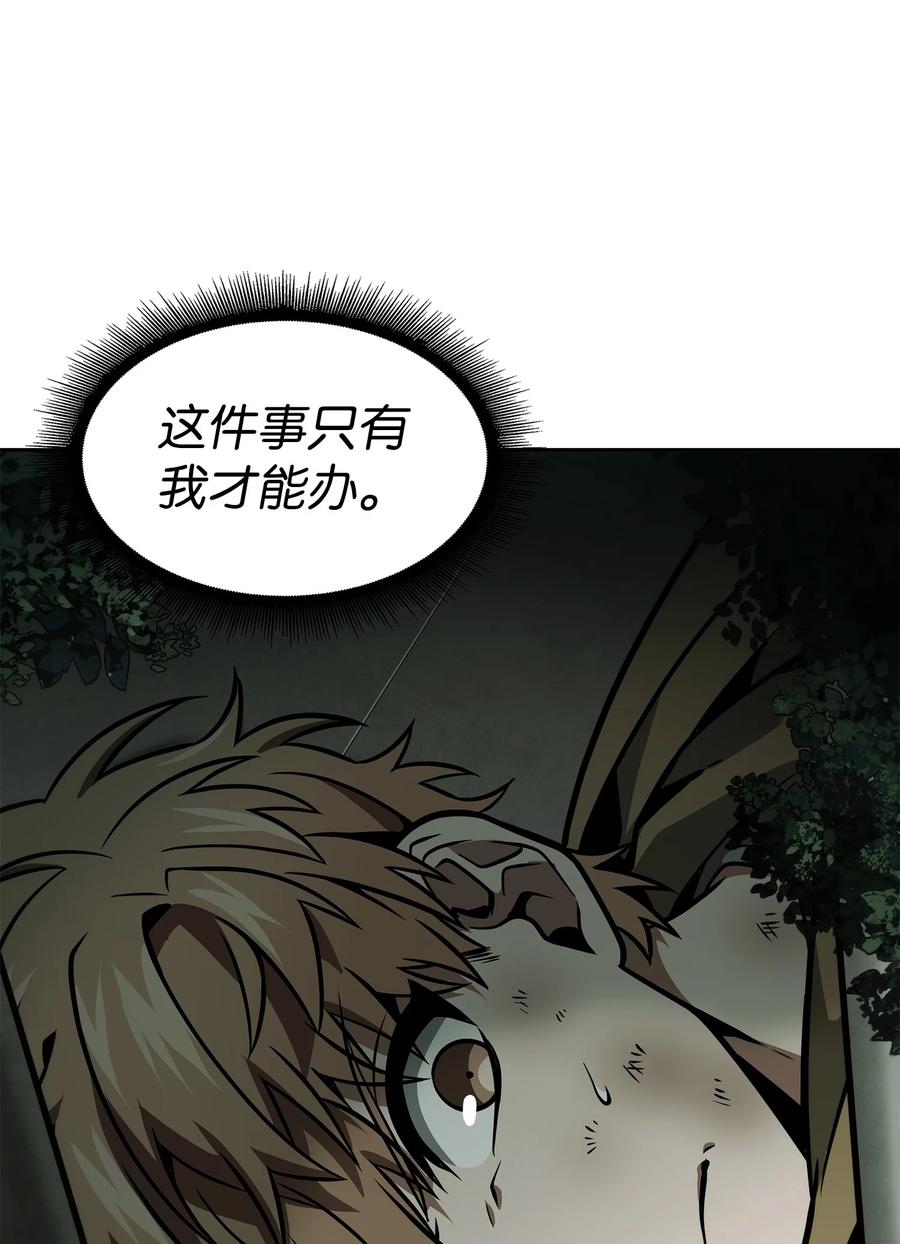 《我独自盗墓》348 逃出生天 第65页