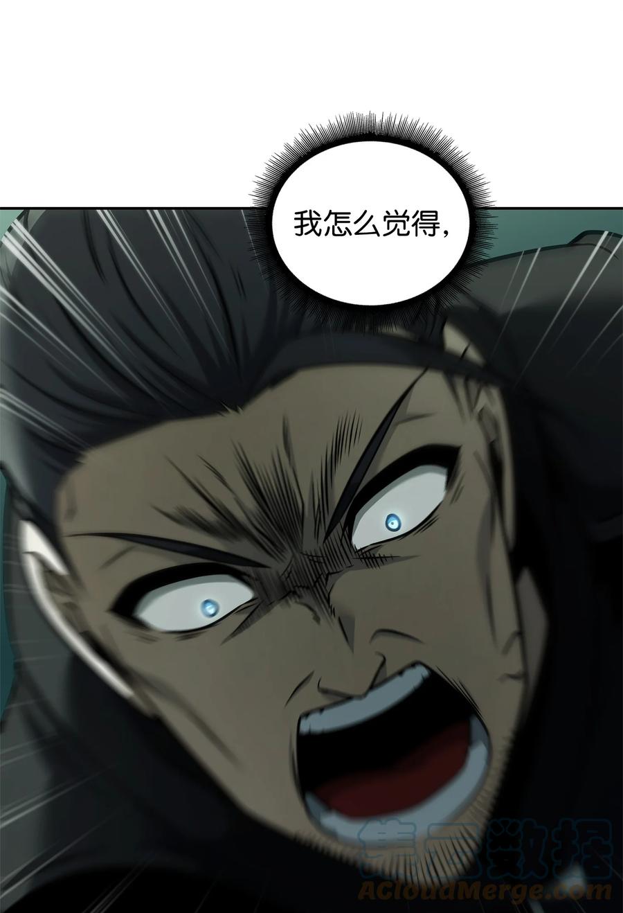 《我独自盗墓》348 逃出生天 第31页