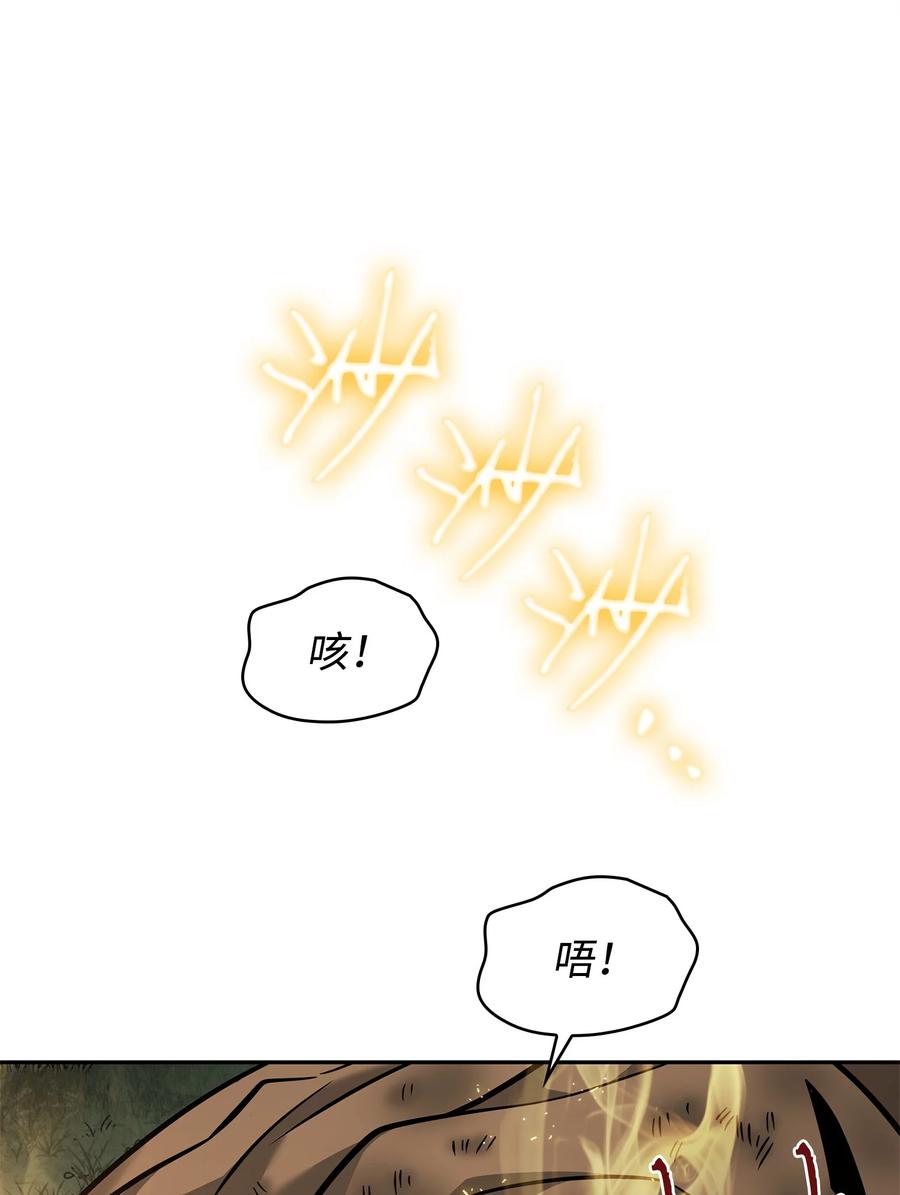 《我独自盗墓》348 逃出生天 第21页