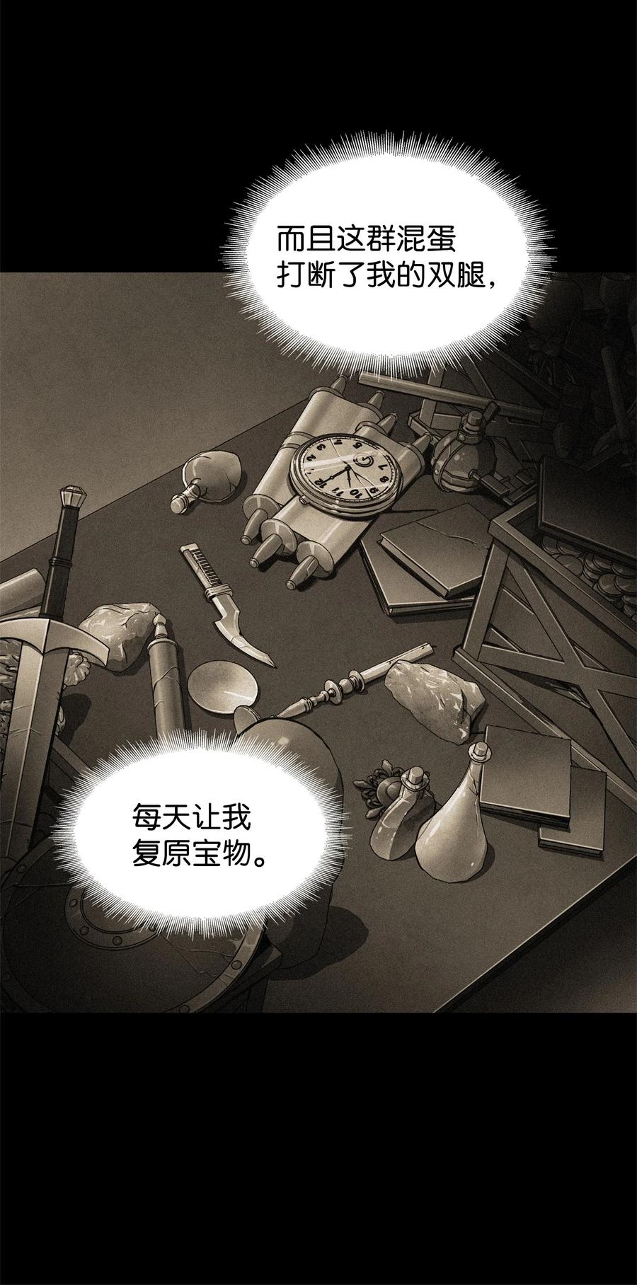 《我独自盗墓》348 逃出生天 第38页