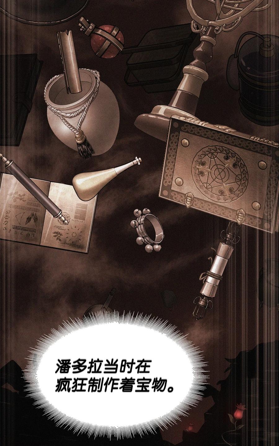 《我独自盗墓》348 逃出生天 第42页