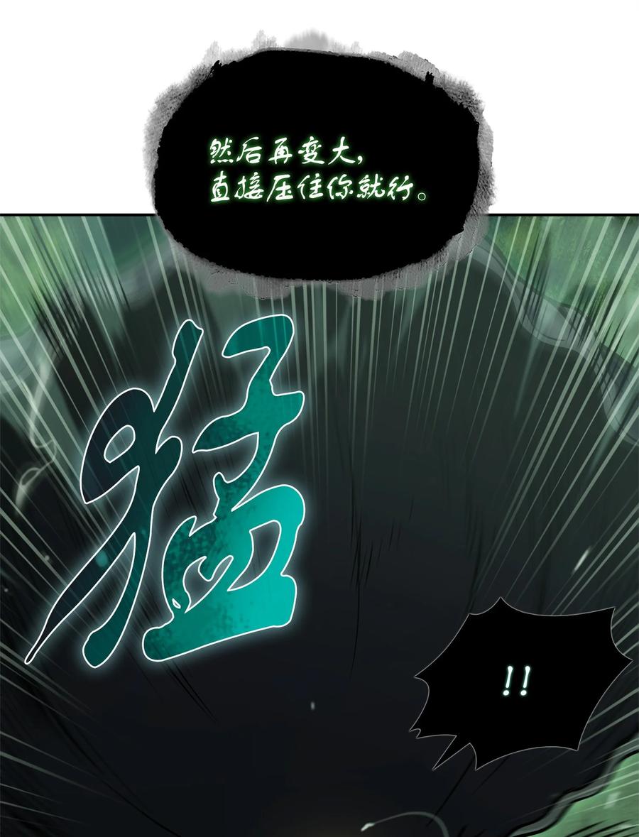 《我独自盗墓》348 逃出生天 第11页