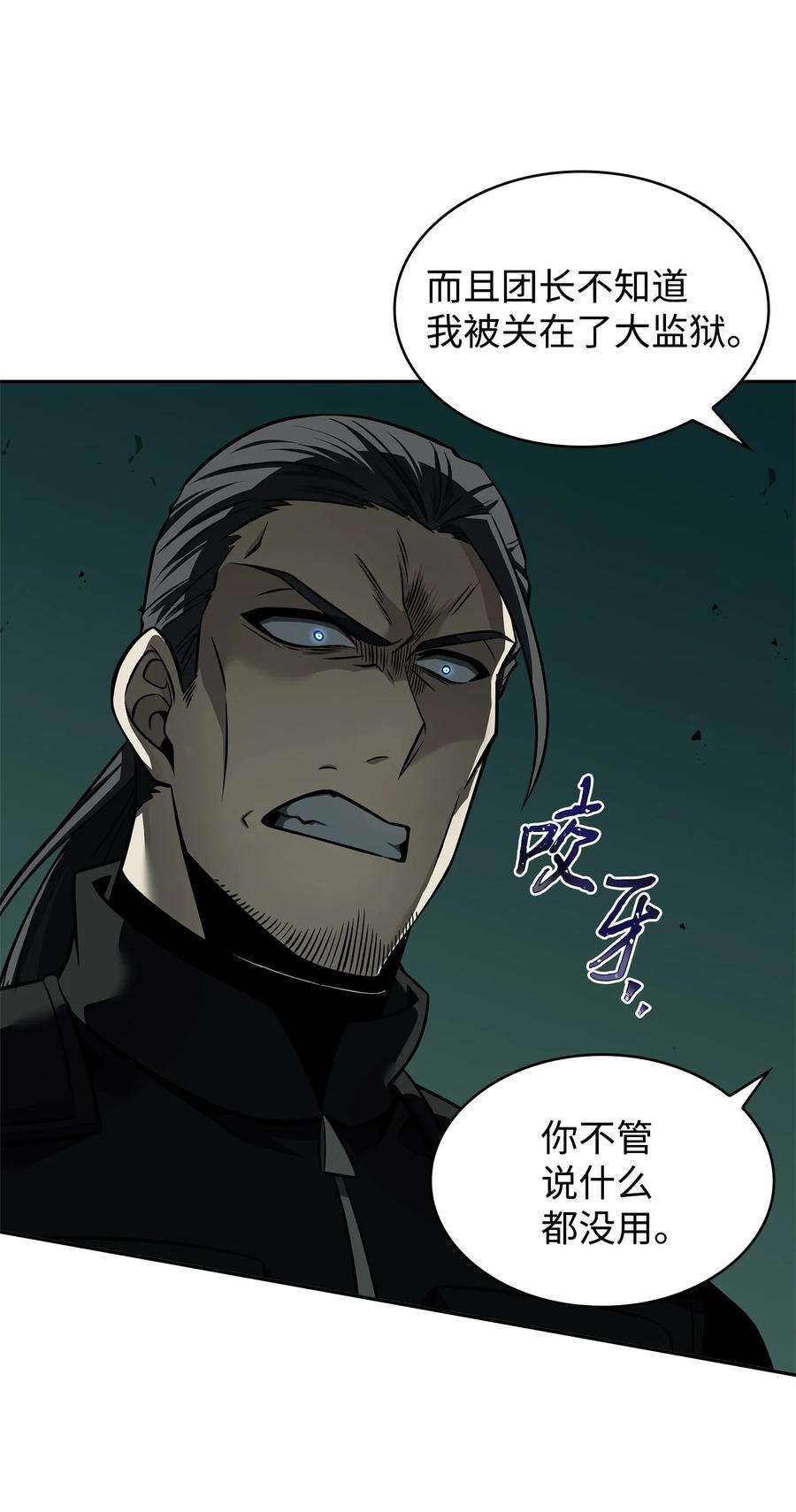 《我独自盗墓》348 逃出生天 第27页