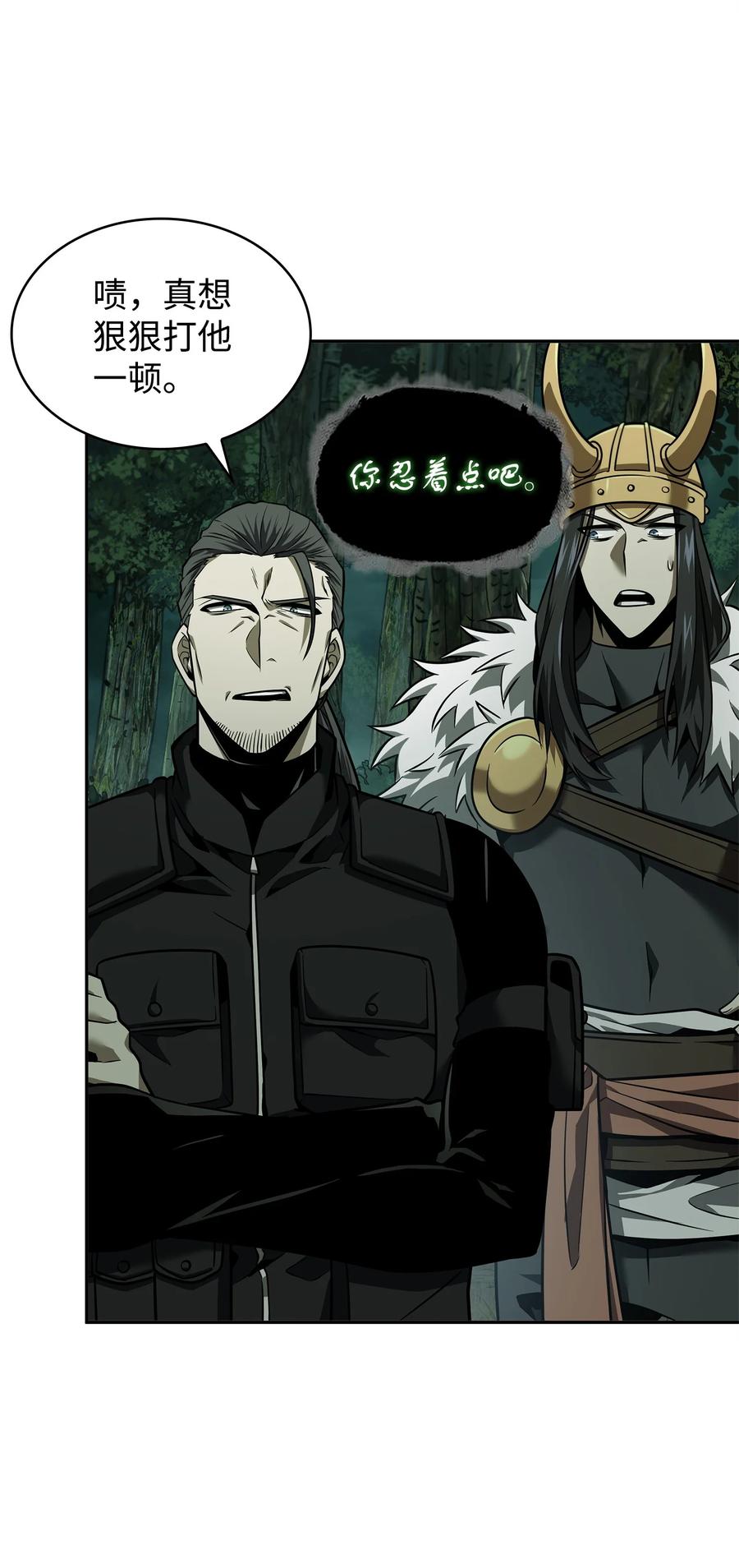 《我独自盗墓》348 逃出生天 第50页