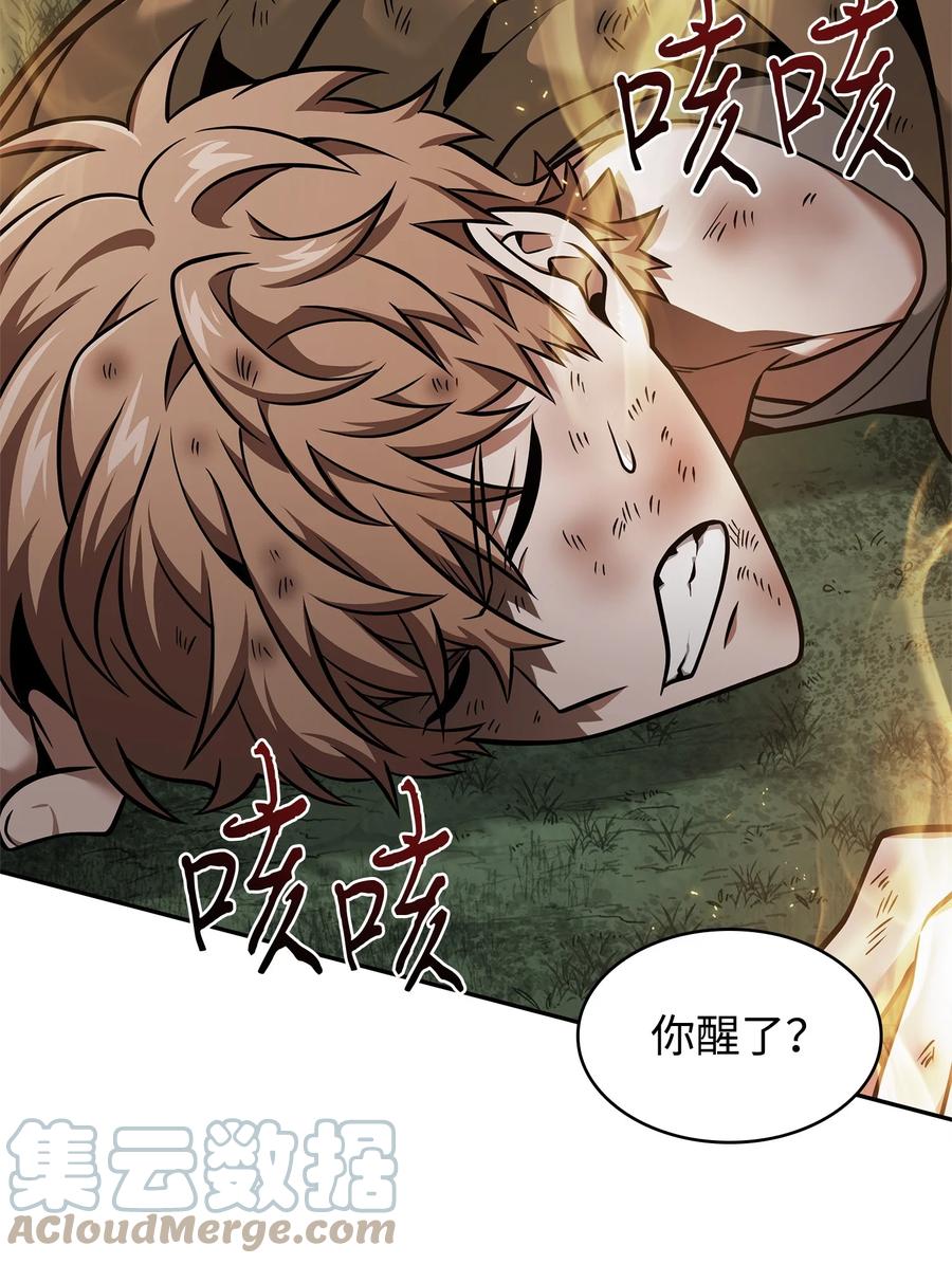《我独自盗墓》348 逃出生天 第22页