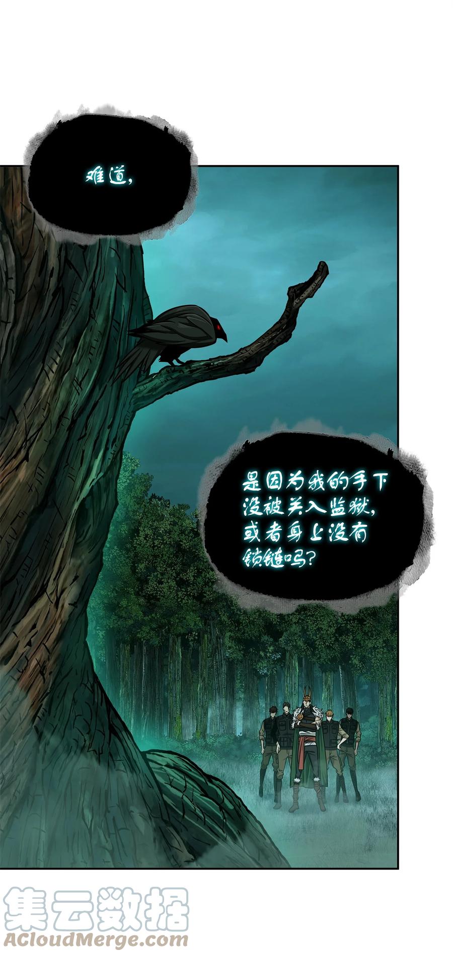 《我独自盗墓》349 尼娜 第10页