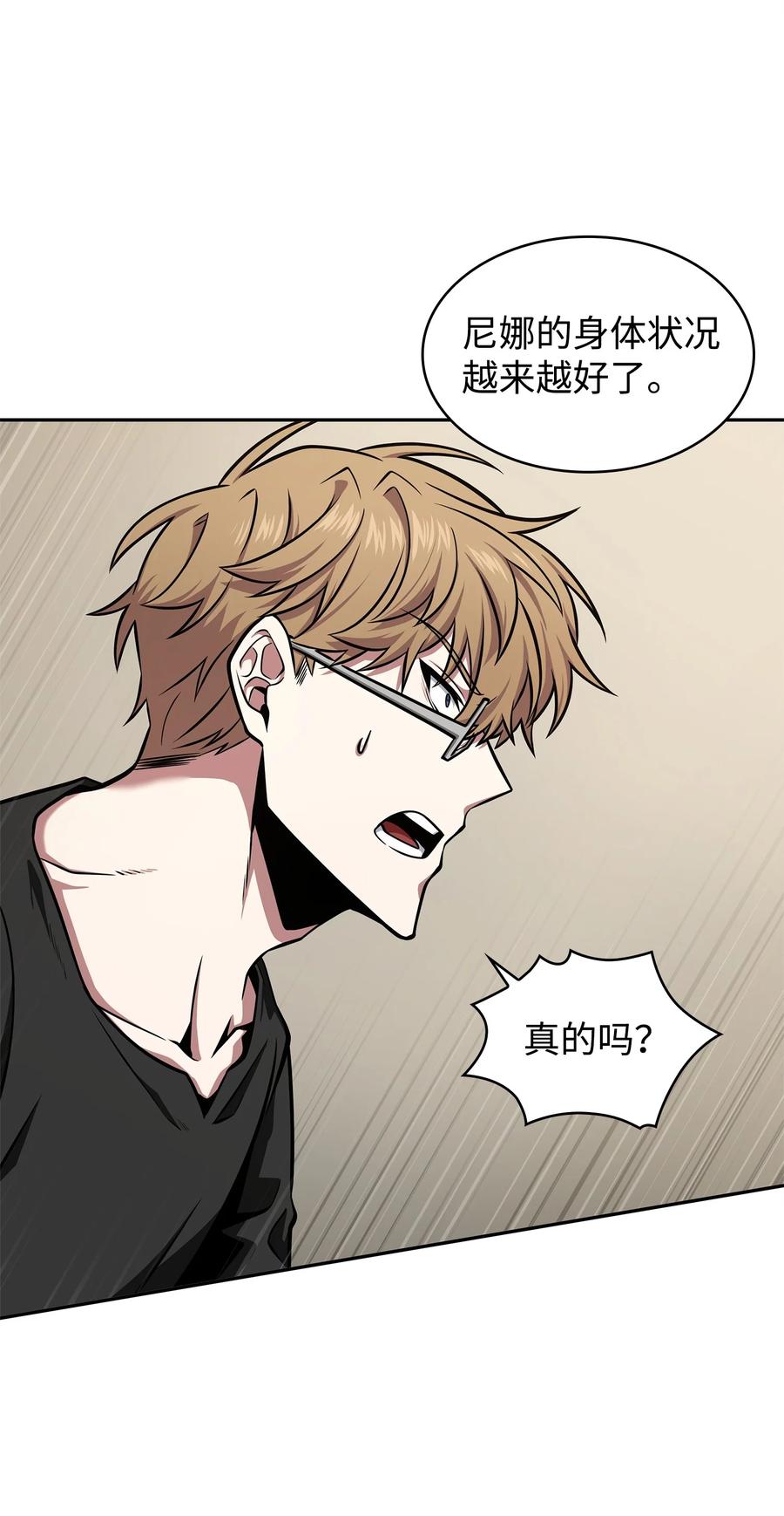 《我独自盗墓》349 尼娜 第62页