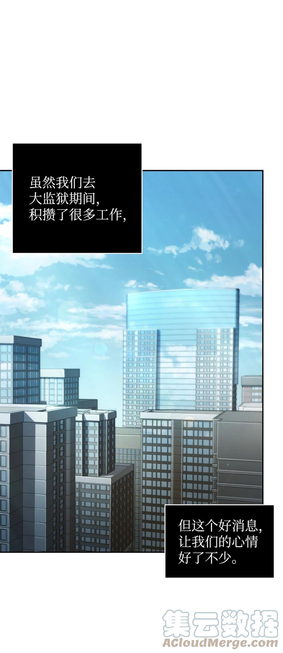 《我独自盗墓》349 尼娜 第64页