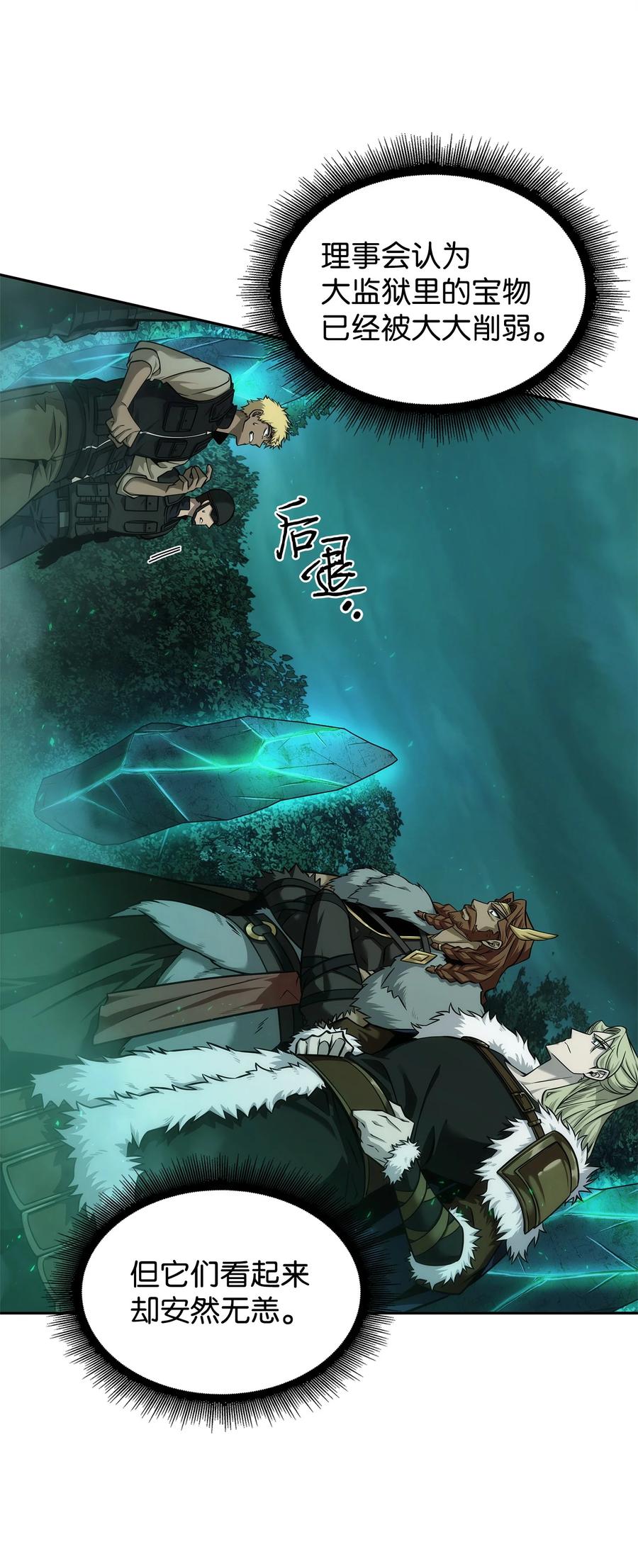 《我独自盗墓》349 尼娜 第14页