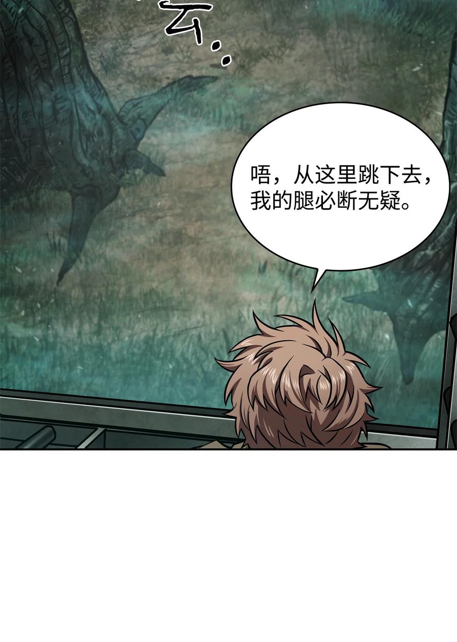 《我独自盗墓》349 尼娜 第47页