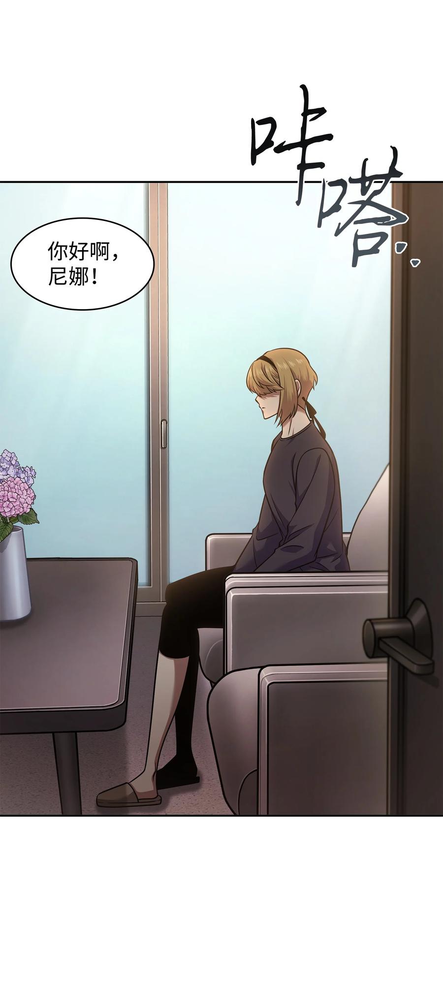 《我独自盗墓》349 尼娜 第68页