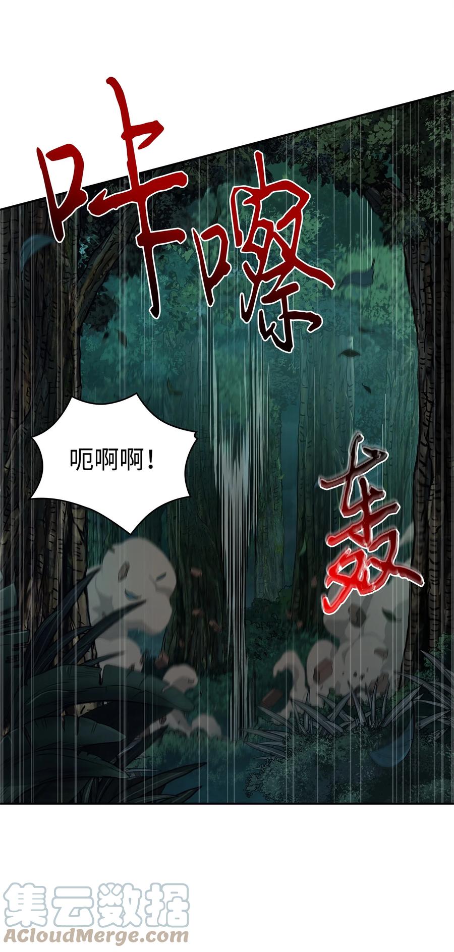 《我独自盗墓》349 尼娜 第49页