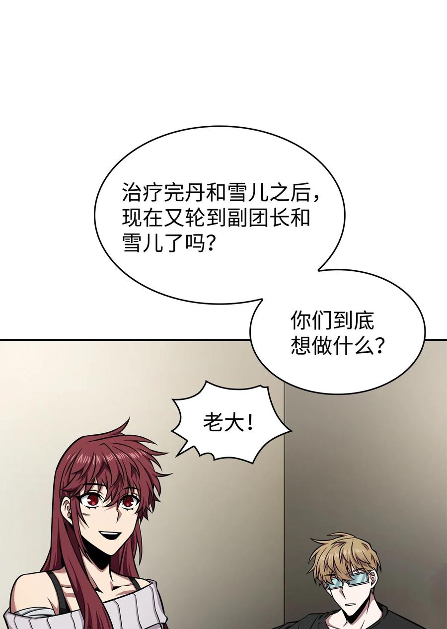 《我独自盗墓》349 尼娜 第59页