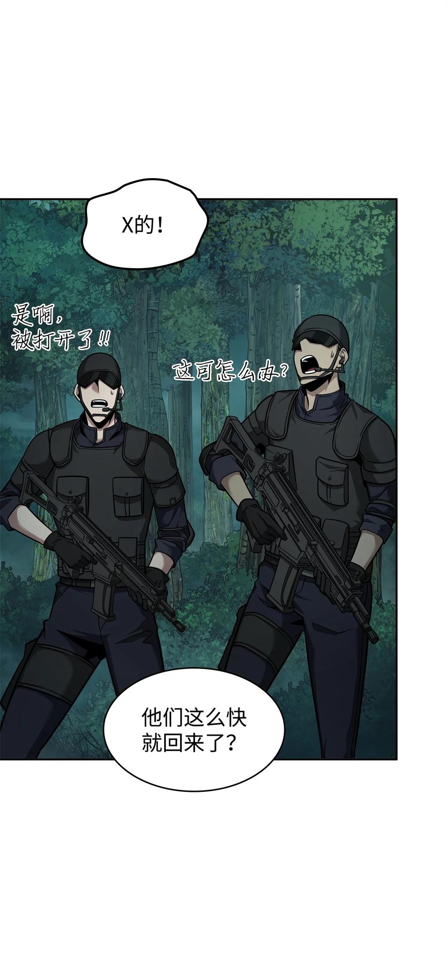 《我独自盗墓》349 尼娜 第53页