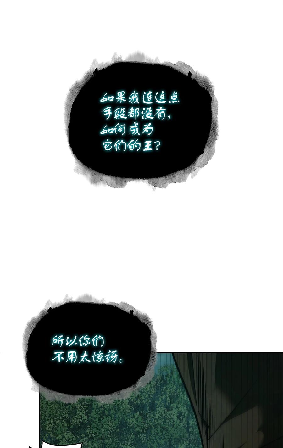 《我独自盗墓》349 尼娜 第11页