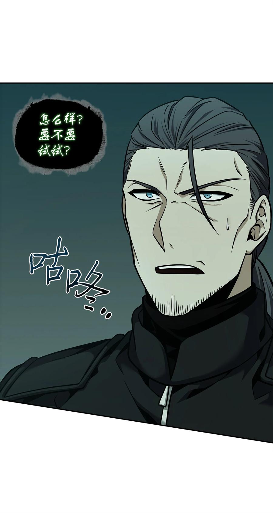 《我独自盗墓》349 尼娜 第36页