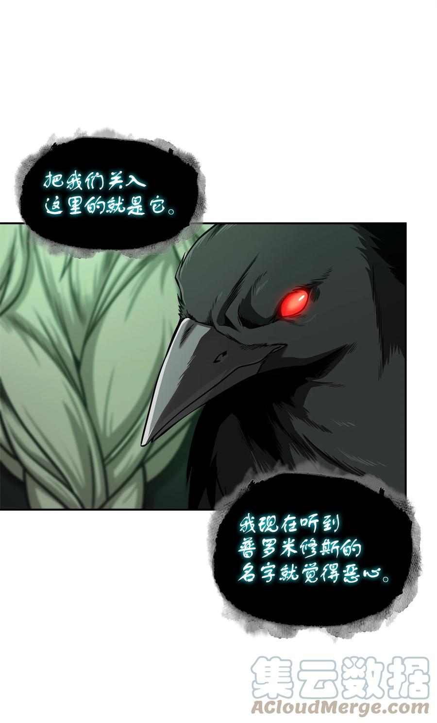 《我独自盗墓》349 尼娜 第22页
