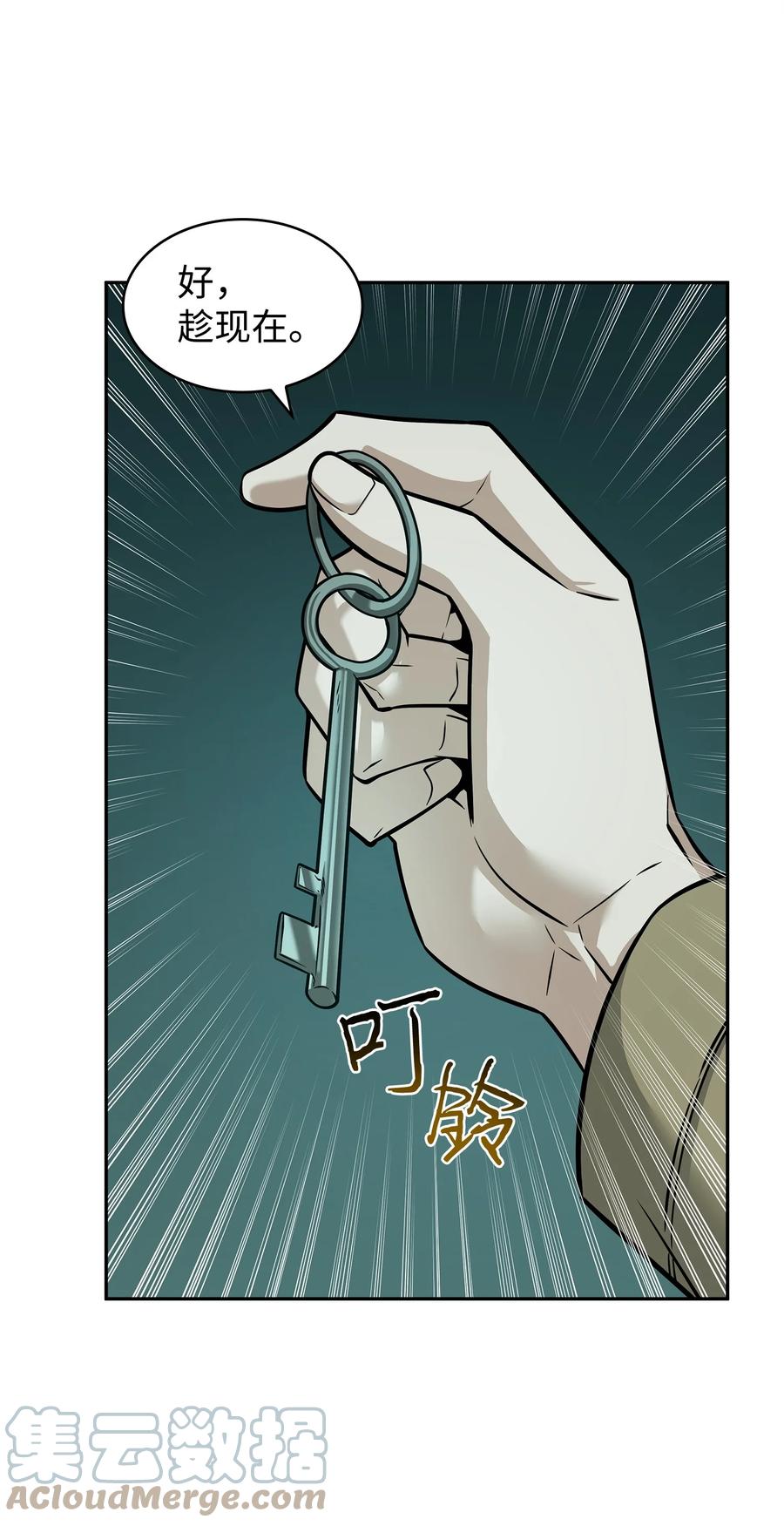 《我独自盗墓》349 尼娜 第43页