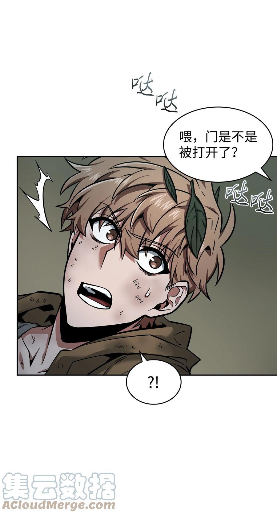 《我独自盗墓》349 尼娜 第52页