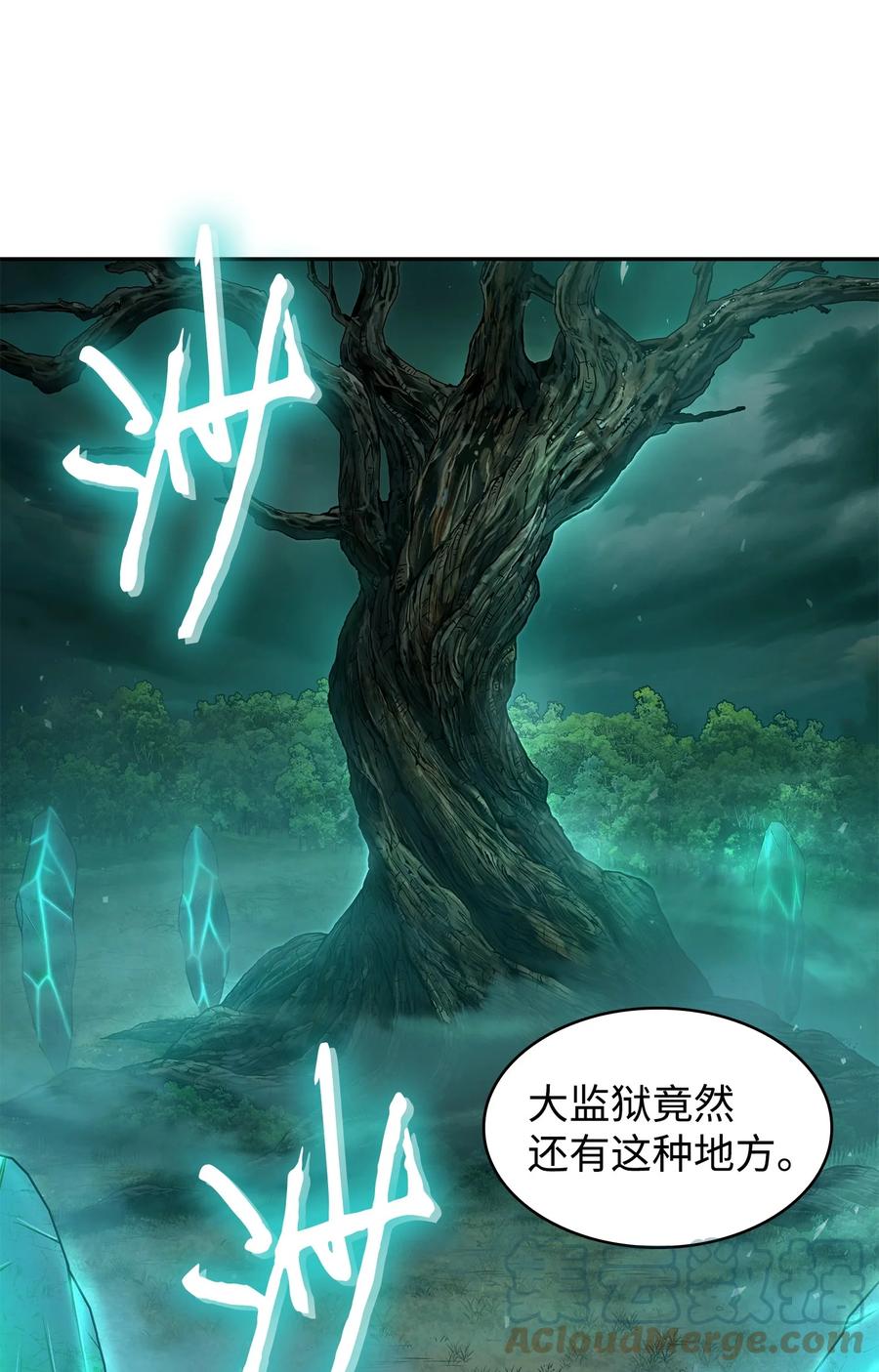 《我独自盗墓》349 尼娜 第4页