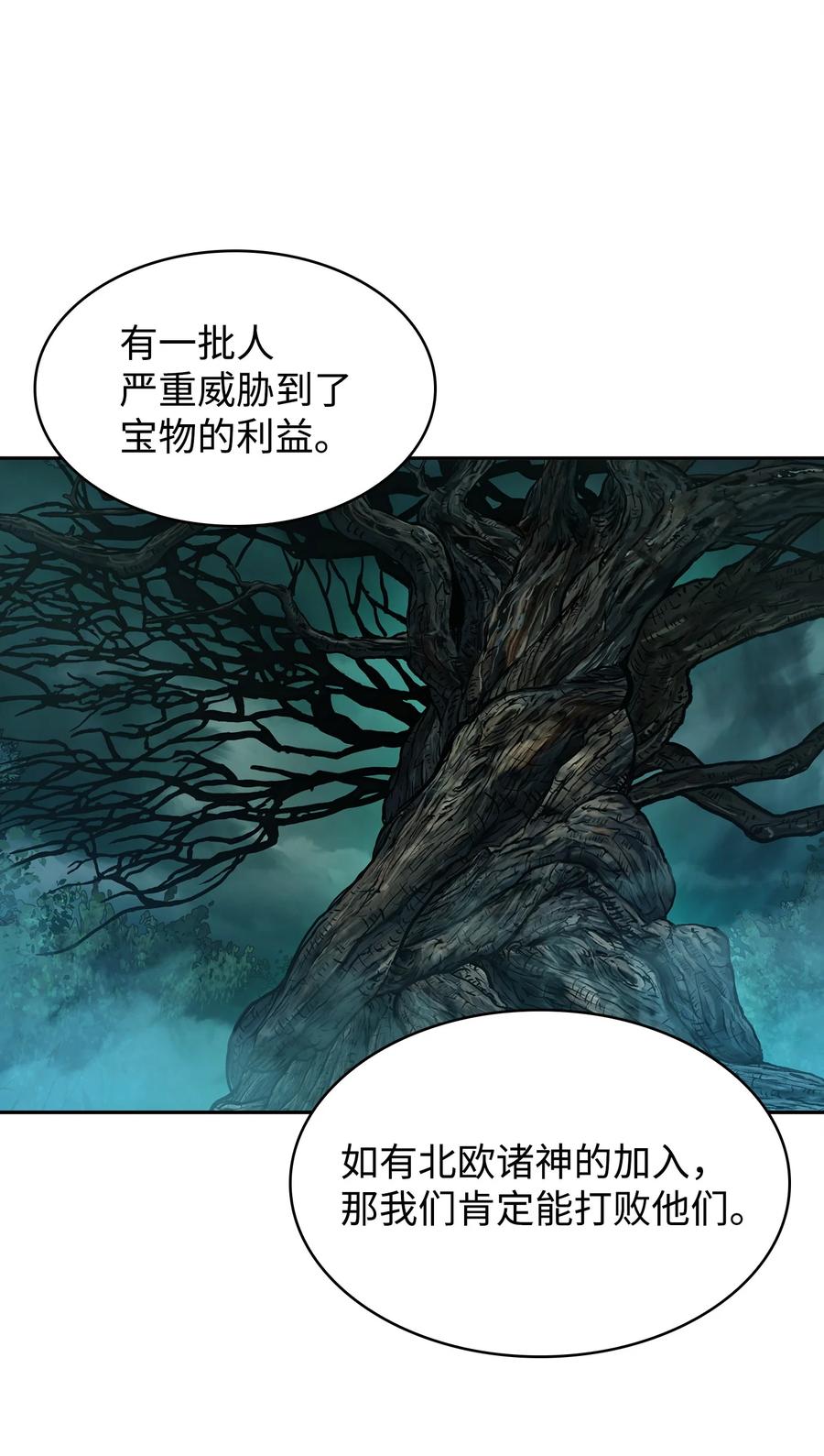《我独自盗墓》349 尼娜 第17页