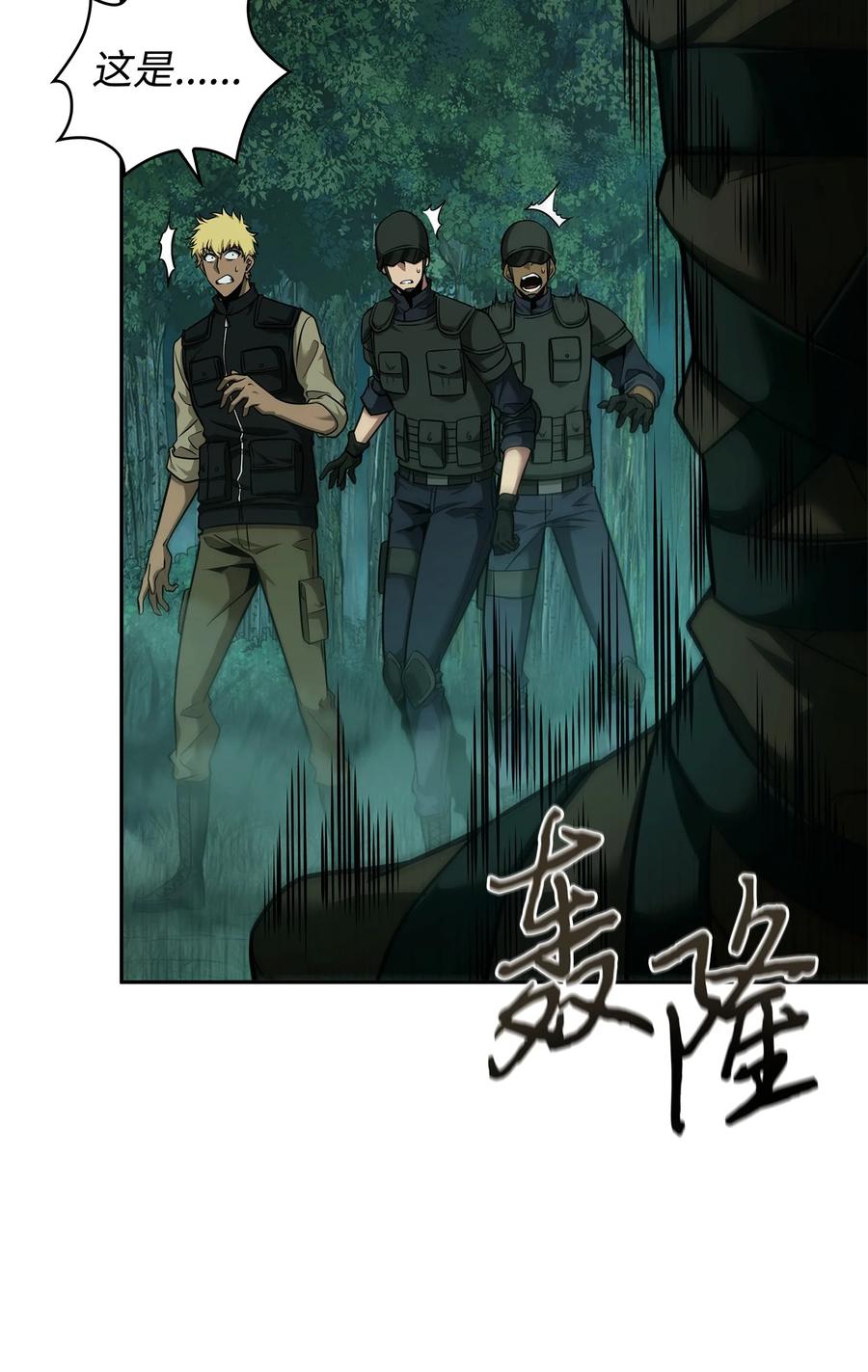 《我独自盗墓》349 尼娜 第12页