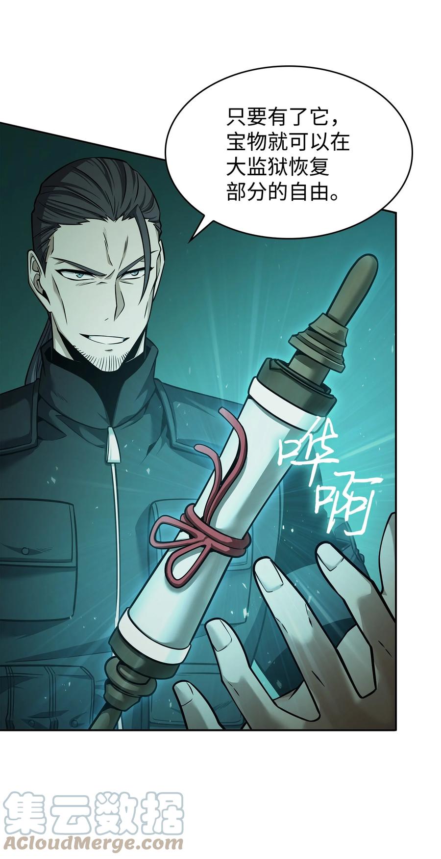 《我独自盗墓》349 尼娜 第19页
